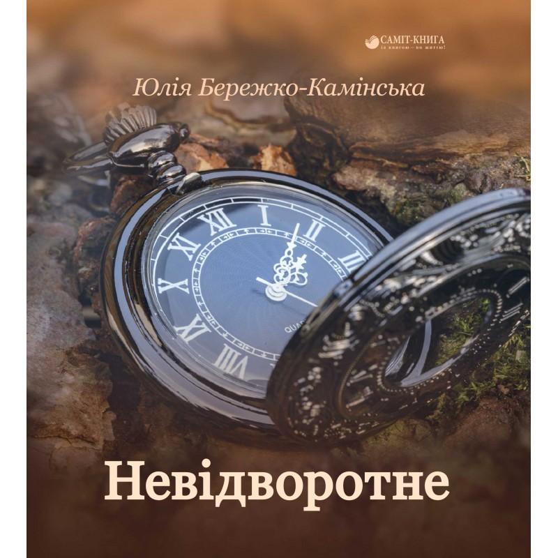 До Голлівуду з України