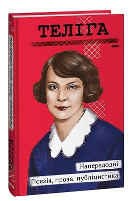 Напередодні