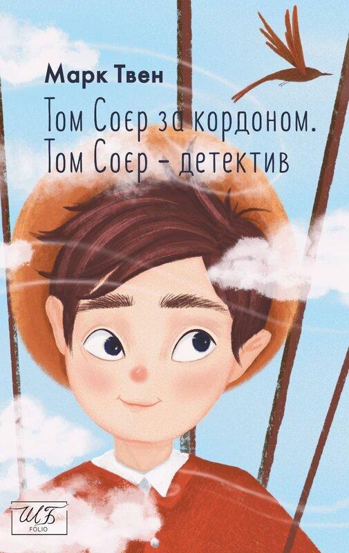 Том Соєр за кордоном. Том Соєр - детектив