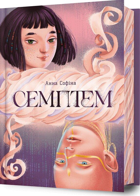 Семптем