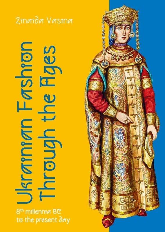 Ukrainian fashion through the ages: 8 millennia BC...