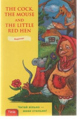 The Cock, the Mouse and the Little Red Hen