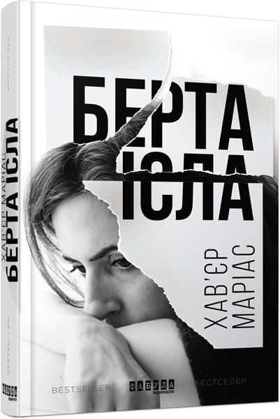 Квантовий шпигун