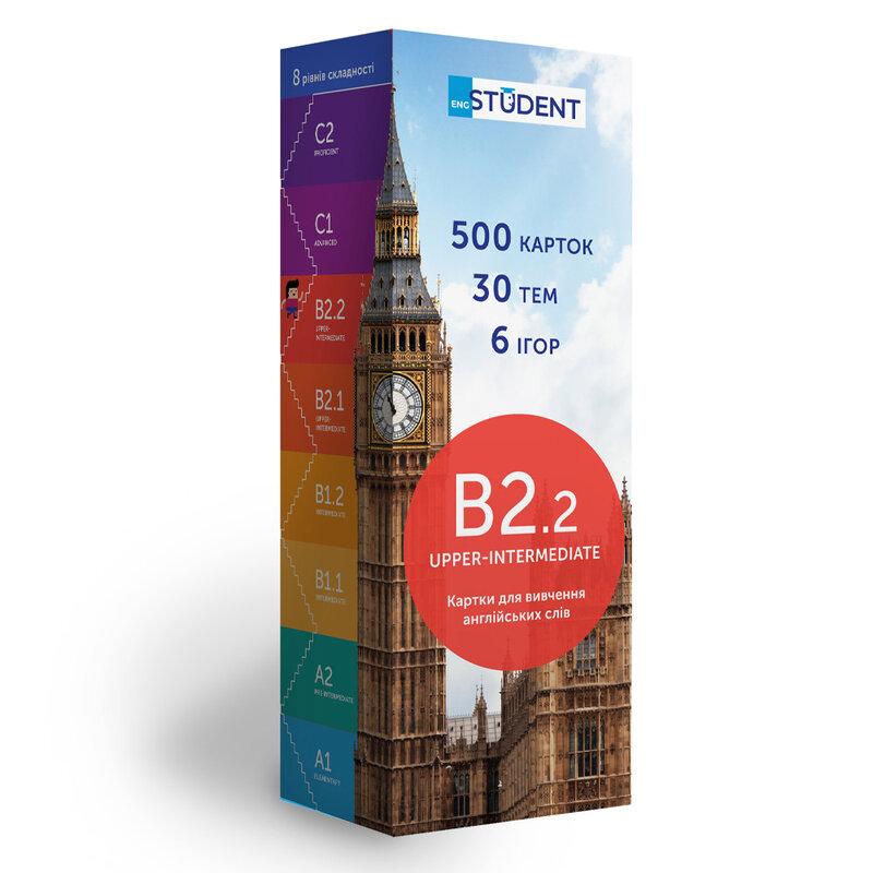 500 карток для вивчення англійської мови. B2.2 Upper-Intermediate