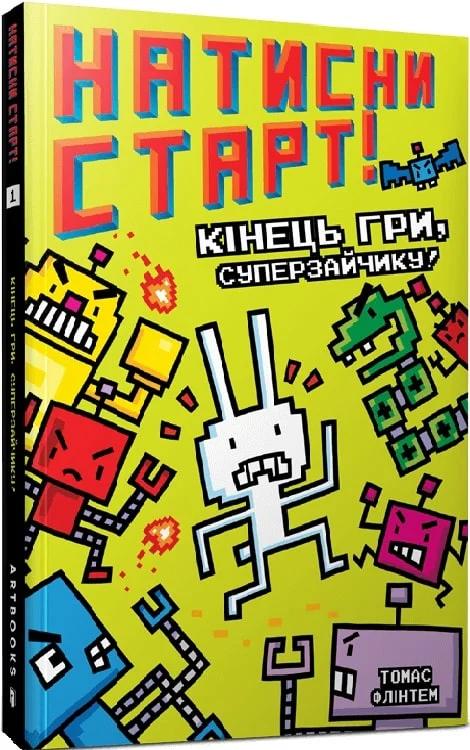 Кінець гри, Суперзайчику!