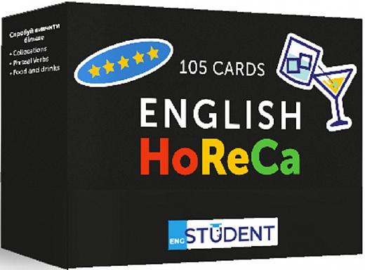 English HoReCa. 105 карток