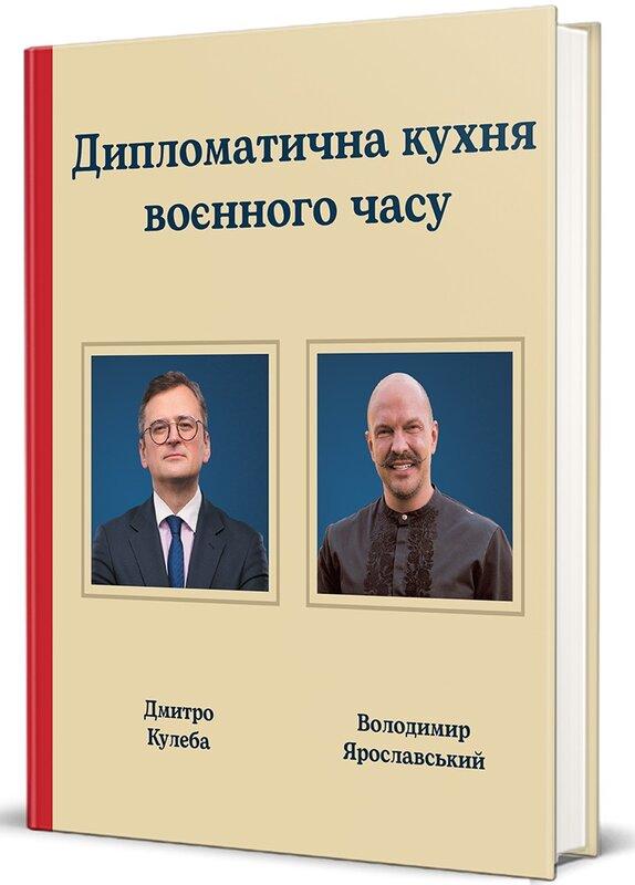 Мене називають Червоний