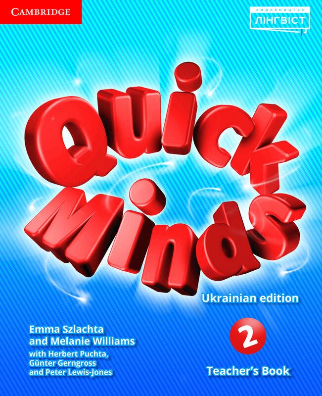 Quick Minds (Ukrainian edition) 2 Teacher's Book (НУШ)