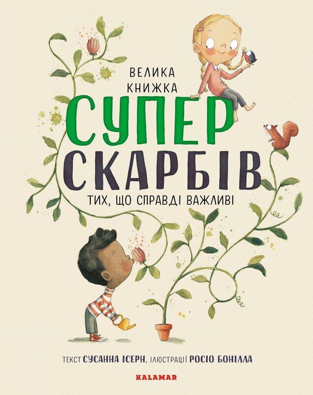 Зошит Суперсил