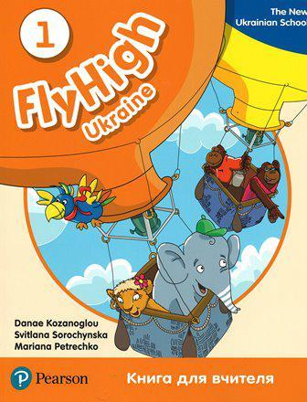 Fly High Ukraine 1. Книга для вчителя