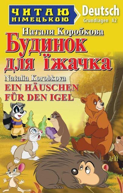 Будинок для їжачка / Ein Häuschen für den Igel