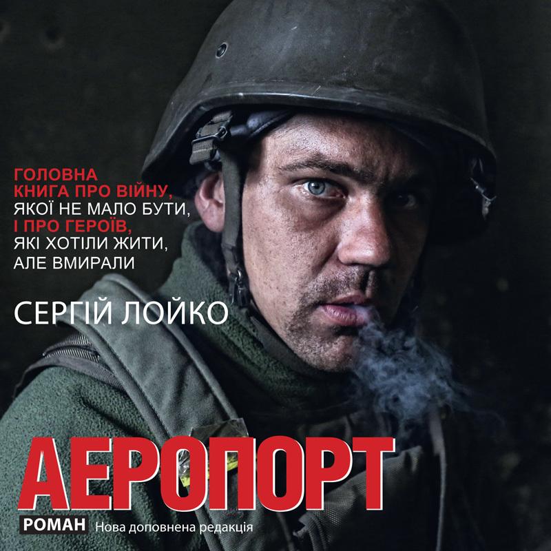 Аеропорт