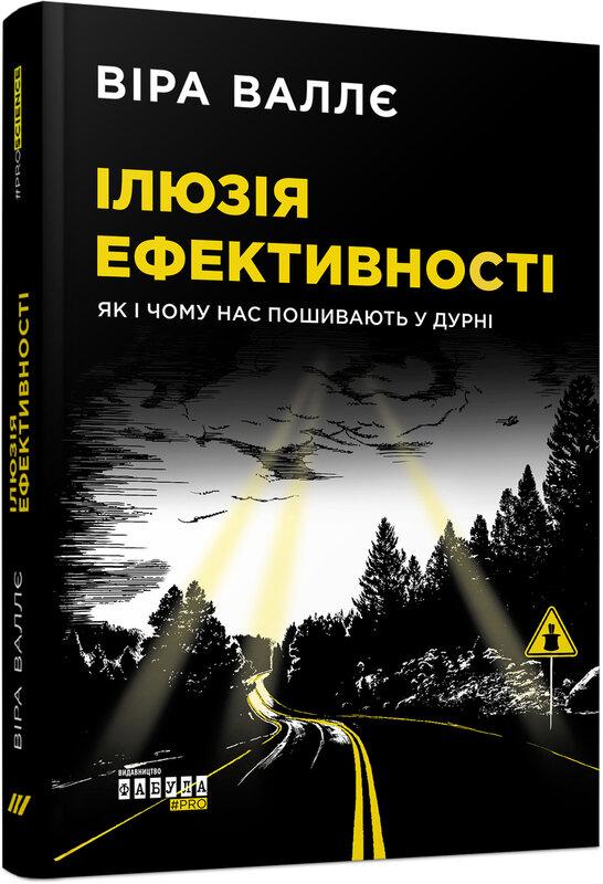 (комплект із 2 книг)