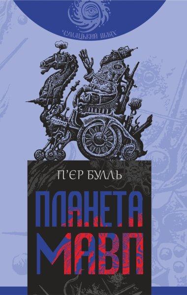 Острів мертвих