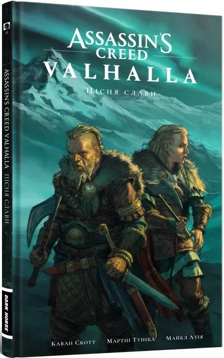 Assassin's Creed Valhalla. Пісня слави. Том 1