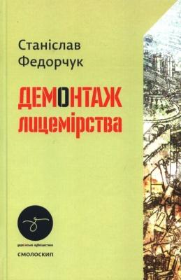 Спогади. Поезії