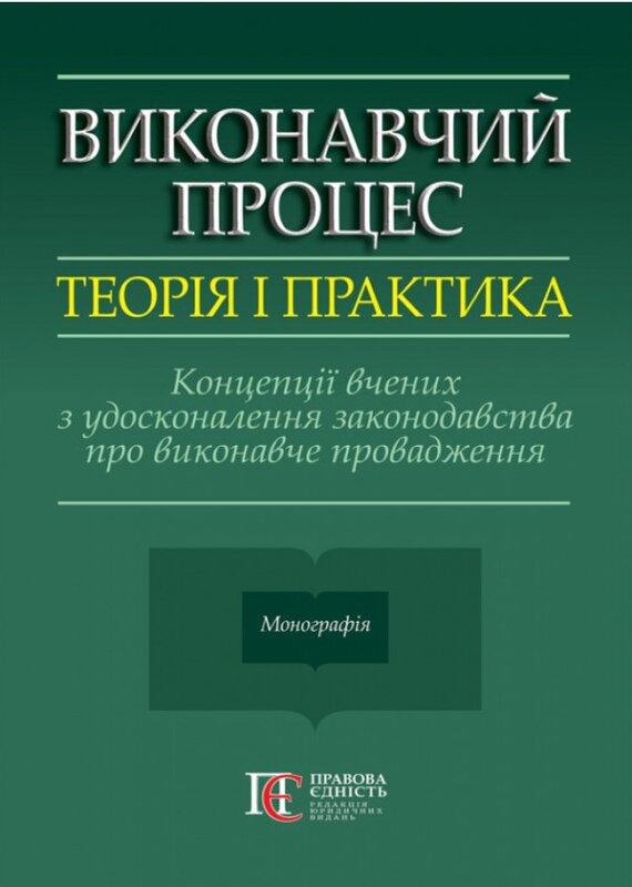 Використання конфіденційного співробітництва у кримінальному...