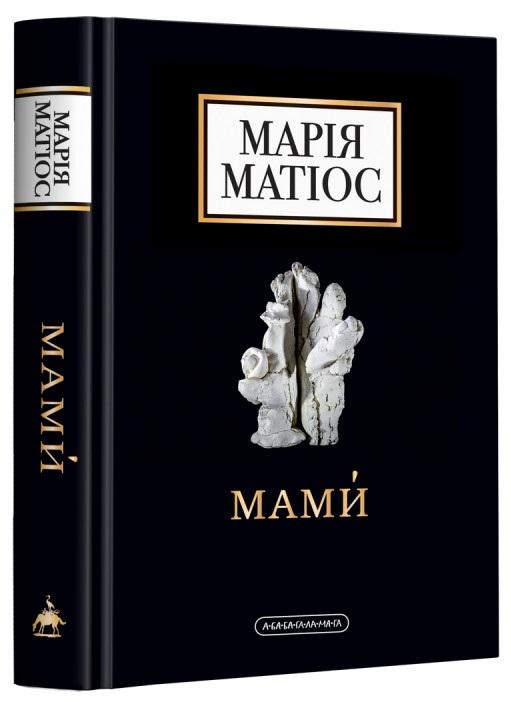 Мами