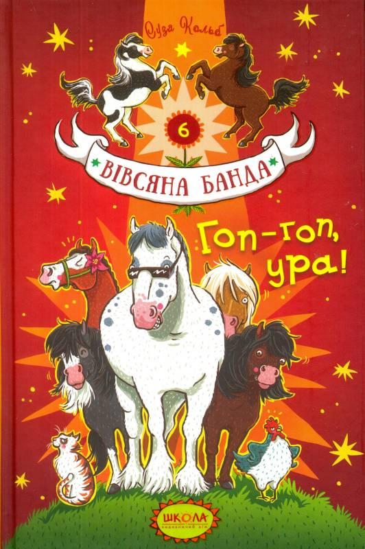 (комплект із 6 книг)