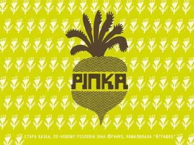 Ріпка