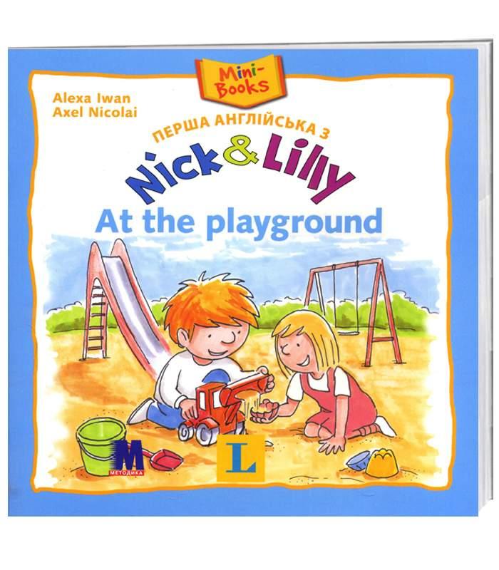 Перша англійська з Nick and Lilly. At the playground