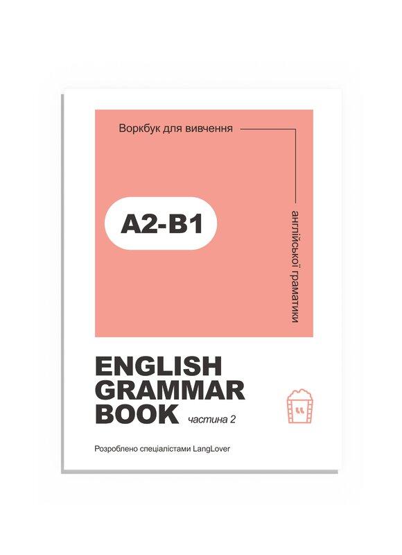 Робочий зошит «Langlover Grammar Book Level Junior