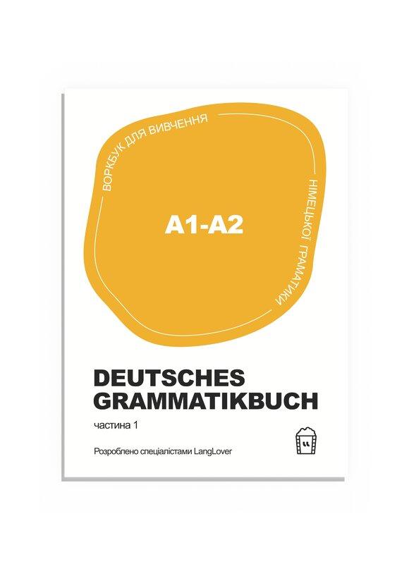 Німецька граматика Langlover Deutsches Grammatikbuch...