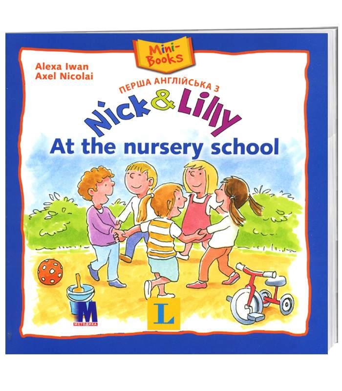 Перша англійська з Nick and Lilly. At the nursery school