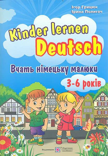 Kinder lernen Deutsch: Вчать німецьку малюки. Для дітей...