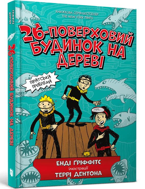 26-поверховий будинок на дереві