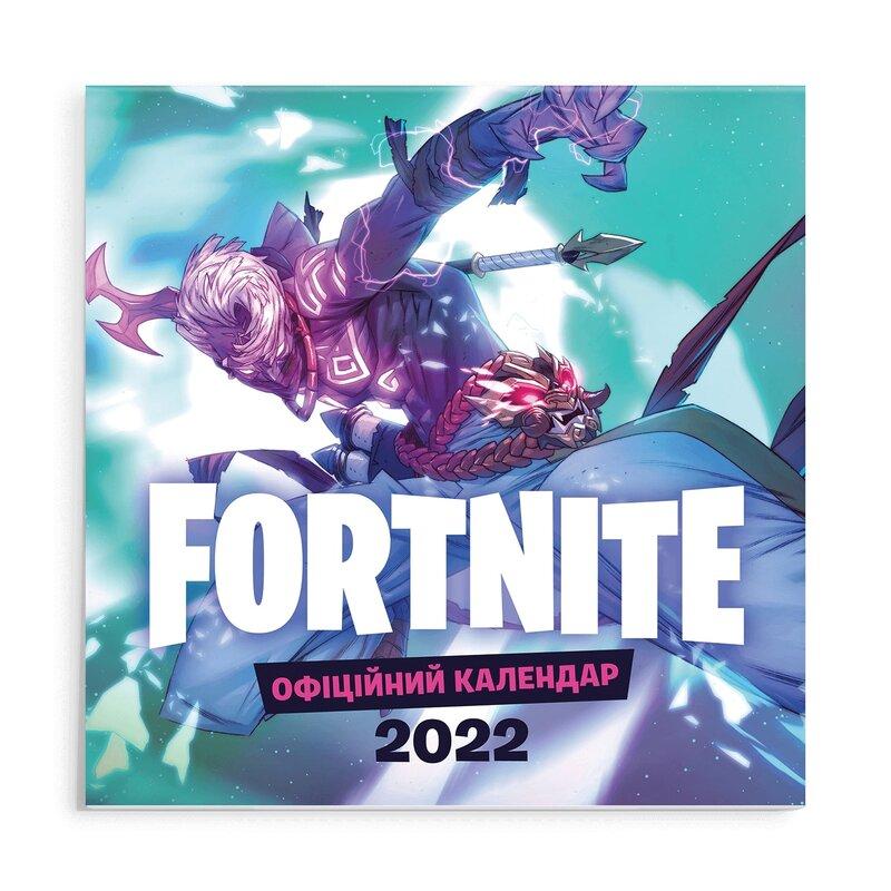 FORTNITE. Офіційний календар 2022