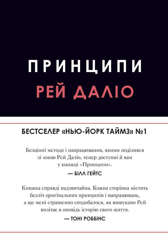 Принципи