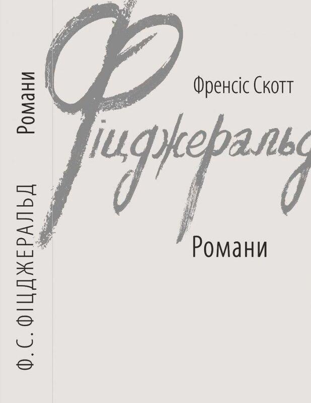 Романи