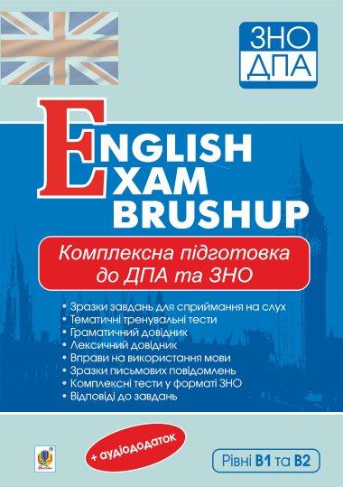 Комплексне видання для підготовки до ДПА та ЗНО. Рівні...