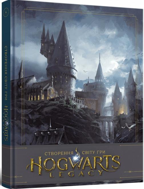 Артбук Створення світу гри Hogwarts Legacy