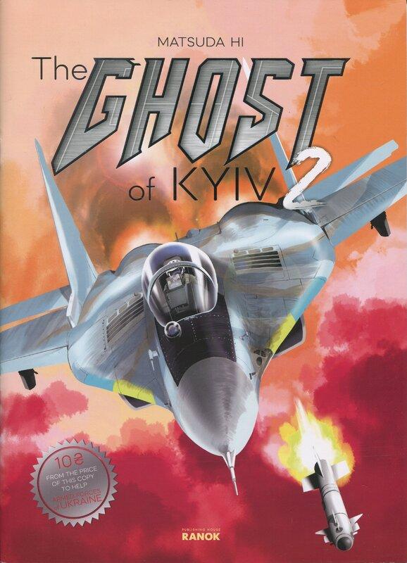 The Ghost of Kyiv 2