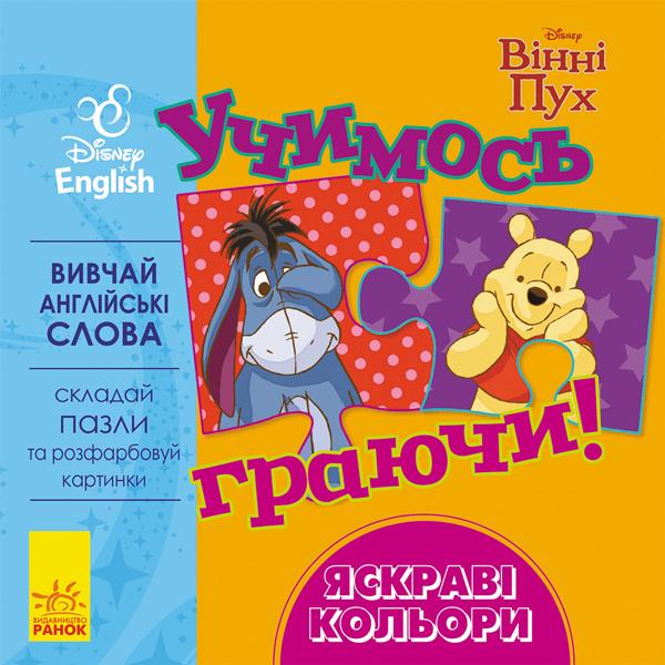 Яскраві кольори