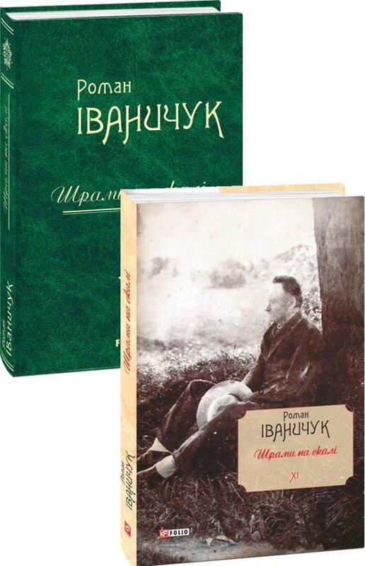 Шрами на скалі