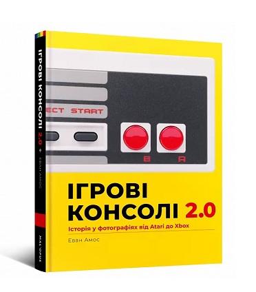 Ігрові консолі 2.0: Історія у фотографіях від Atari...