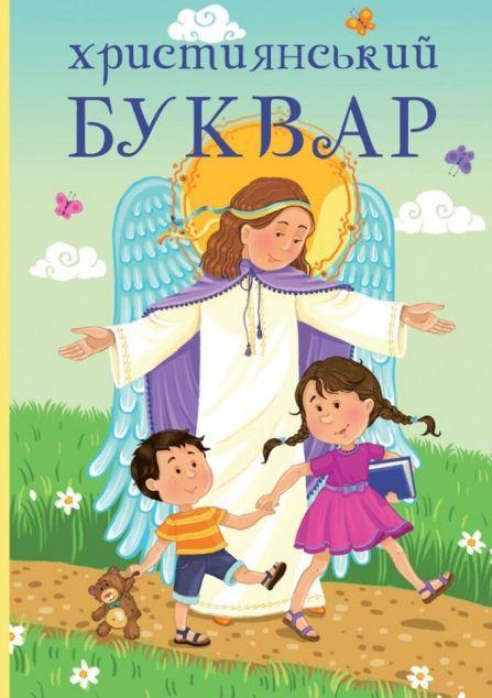 Християнський буквар