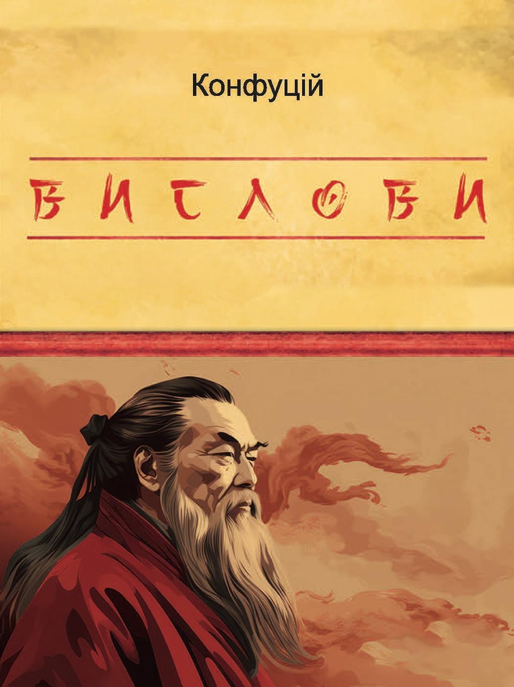 Вислови