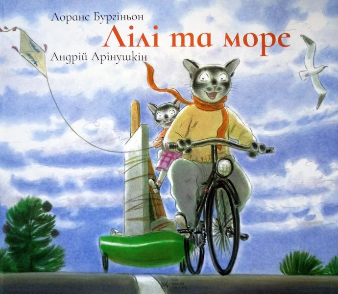 Пригоди Лілі (комплект із 2 книг)