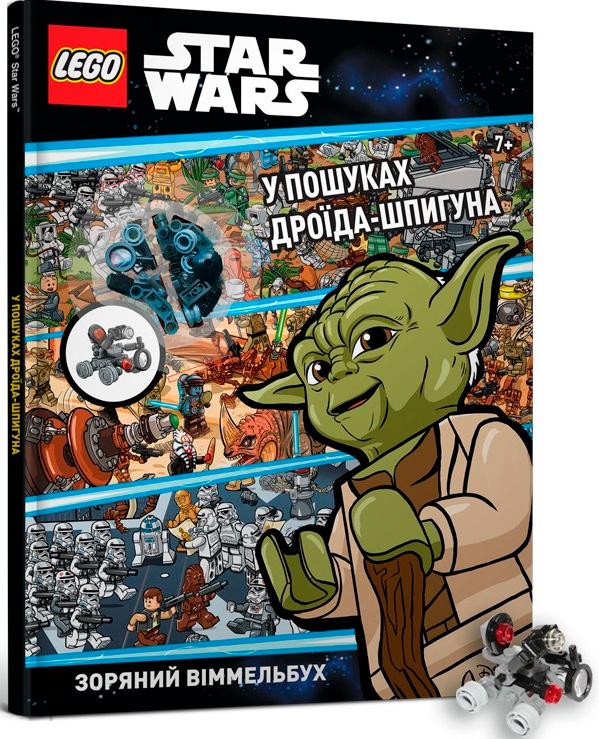LEGO. Star Wars. У пошуках дроїда-шпигуна (+ мініфігурка)