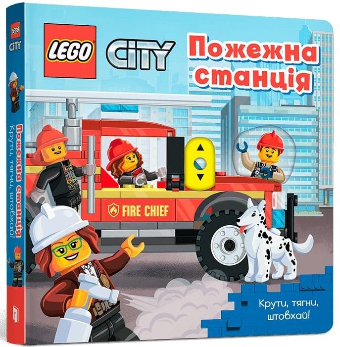 LEGO® City. Пожежна станція. Крути, тягни, штовхай!