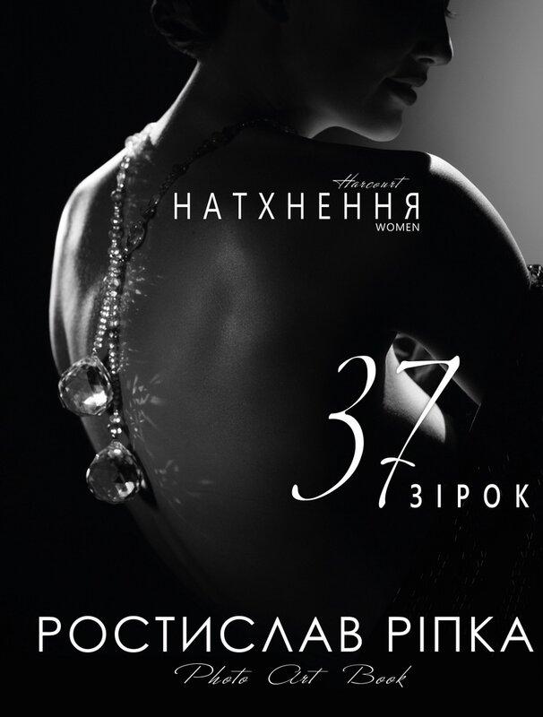 Аркур. Натхнення