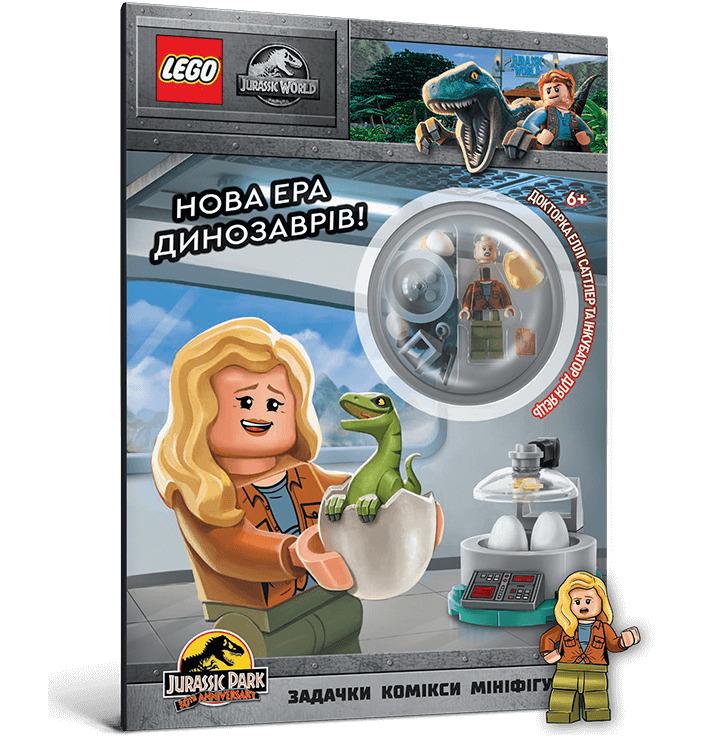 LEGO® Jurassic World™ Нова ера динозаврів!