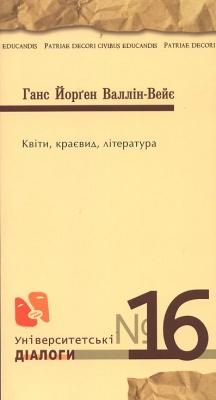 Шалені авторки. Мала проза українських письменниць