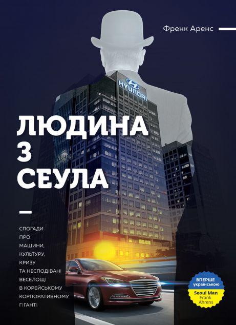 Історії бізнесу (комплект із 2 книг)