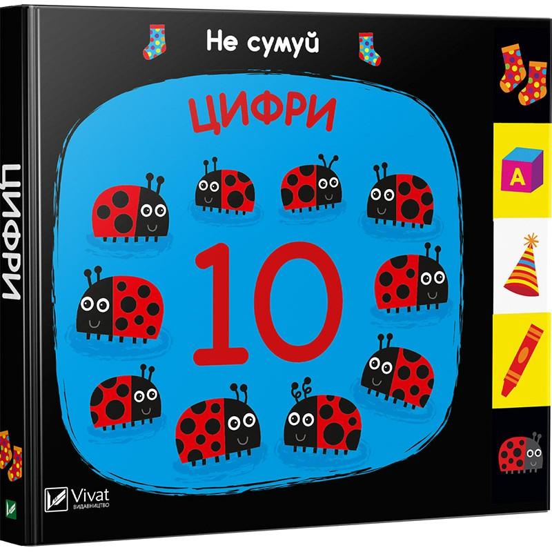 Цифри