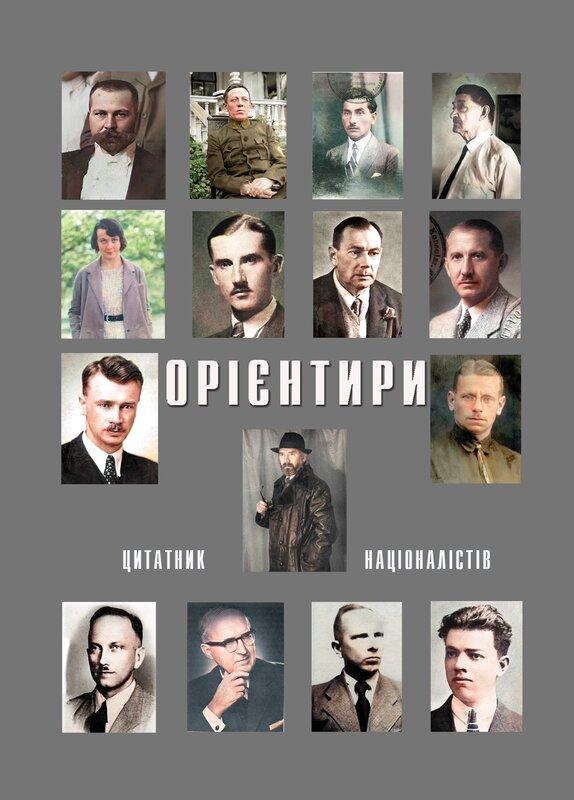 Орієнтири